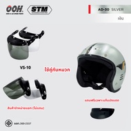 STM AD-30 Helmet by OOH Alai (Mixed Color Stickers)