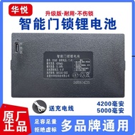 Huayue Smart Lock Lithium Battery YC04B Original Fingerprint Lock Face Fully Automatic Lock Universa