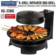 K-Grill KG-388IG Smokeless BBQ Electric Infrared Grill Cooker KG338IG