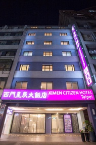 西門星辰大飯店 (Ximen Citizen Hotel )