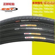 正新700x23C/25C/28C/32C/35C/38C/40自行車輪胎外胎公路車內外胎