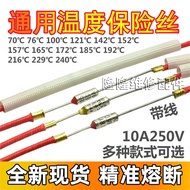 Rice Cooker Pressure Cooker Metal Thermal Fuse Tube Wire Thermal Resistance 216 185 Degrees℃Fuse 10A
