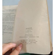 1967 78 Days Genuine Old Version Old Book Lightning Delivery Hunan Literary Publishing House Works N