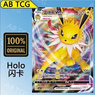 Jolteon VMAX VMAX (RRR CS4aC/049 PTCG Chinese Pokémon card Pokemon card CVM