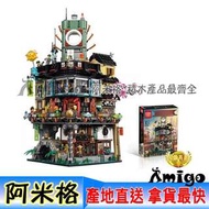 阿米格Amigo│【現貨】樂拼 06066 旋風忍者城NINJAGO City 忍者大電影 非樂高LEGO70620