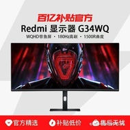Xiaomi Redmi Monitor G34WQ 34-Inch Gaming Curved Monitor 180Hz