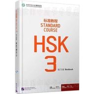 2PCS Chinese English Bilingual Exercise Book HSK 1/2/3/4/5/6 Students Workbook and Textbook: Standar