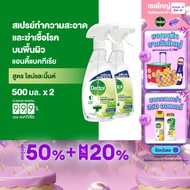 Dettol เดทตอล สเปรย์ฆ่าเชื้อเดทตอล เซอร์เฟสคลีนเซอร์ สเปรย์ทำความสะอาด สูตรไลม์และมิ้นท์500มลX2 Dettol Antibacterial Surface Cleanser Lime &amp; Mint 500mlX2