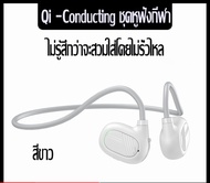 2025 ใหม่ BH31/X15 Air Conduction Sports 5.3 หูฟังบลูทูธเปิดหูฟังที่มีกำลังสูง ชนิดใส่ในหู สามมิติแล