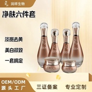 Skin-Faced Skin Six-Piece Set Courtyard Line Box Smearing Style No Embarrassment Whitening Spots Moi