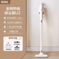美的 U2 吸塵器 全新