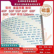 96P 80P 60P 68P 50P 55P 40P LCD Screen Cable Logic Board Cable Gold-Plated FFC Flexible Cable 100mm