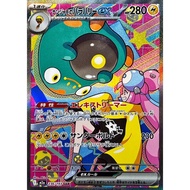 [Pre Order] Iono's Bellibolt ex 236/193 SAR Japanese [M2a] MEGA Dream ex Pokemon TCG Card Game