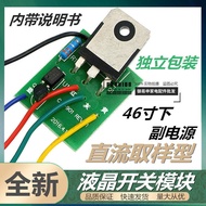 DC 153cm Lower LCD LCD TV Switch Module Repair Universal TV Power Module 5-Line Sampling Type 2025.6