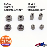 [Baitian] Tamiya 15459/15501/95324 Secondary Processing Water Plating Bright Black Split Ding Thin D