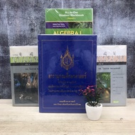 Birds In Thailand Volume 1 U0034 In 2 U0035 Algebra 1 U0036 Encyclopedia Of Education U0037