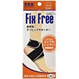 FIX・FREE 彈性貼紮護具 腳踝保護帶 L號 1入