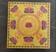 台灣中長方 9色往生咒蓮花紙