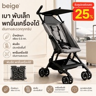 Beige Baby Stroller One Button Folding Can Be Carried On Board. Suitable For Ages 0-6 Years High-End
