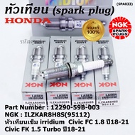 ***แท้ NGK100%(100000km) ***(ไม่ใช่ของเทียม)(ราคา /4หัว) หัวเทียนเข็ม irridium Honda สำหรับรถ Civic