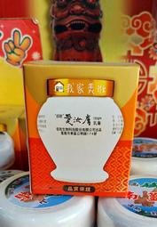 《我家美妝》最便宜* 信効 愛汝膚霜 100g 台灣製