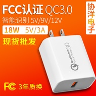 QC3.0 Charger FCC US Standard Certification Suitable for Charging Mobile Phone Charger Charging Head