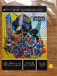 288) SD Gundam Jumbo Card- 聖機兵物語 - 閃咭