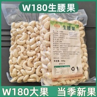 Wholesale Vietnam W180 Raw Cashew Nuts Extra Large Original Flavor No Additives Baida Achievement Nu