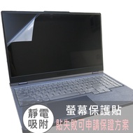 [Ezstick] Lenovo Legion 5 15IAH7 15IAH7H Electrostatic Screen Sticker (Optional Mirror Or Matte)