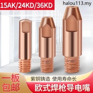 15AK Conductive Nozzle European Style Two-Protection Welding Torch Nozzle 24KD36KD Gas Protection We