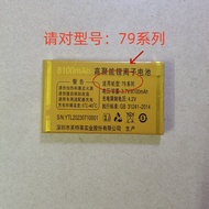 Yida Xianke 79 Series Battery V79 Mingsheng H79 Mingqiang Original Electric Board Battery Back Cover