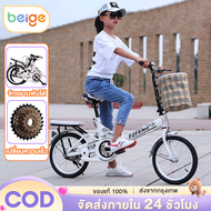 Beige จักรยาน 20 นิ้ว จักรยานพับได้ ความเร็ว 7 จักรยานเด็ก จักรยานผู้ใหญ่ Folding Bikes