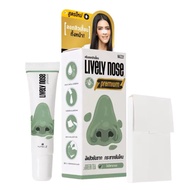 Nakiz lively nose 15g.นาคิส ไลฟ์ลี่ โนส ครีมลอกสิวเสี้ยน