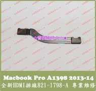 ★普羅維修中心★ Macbook Pro A1398 15" 全新 HDMI排線 I/O 821-1798-A