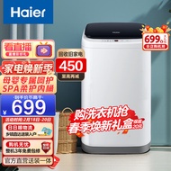 海尔（Haier）洗衣机全自动波轮3公斤迷你小型儿童婴儿家用 内衣内裤健康专属速洗护衣轻便款218