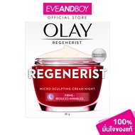 OLAY - Regenerist Micro Sculpting Night Cream