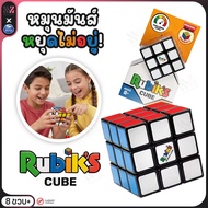 Rubiks Cube รูบิค 3x3 ของเล่นลับสมอง Original Product ฝึกสมาธิ พัฒนา IQ