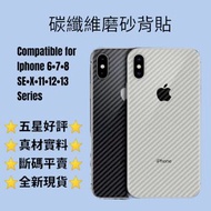 Iphone 碳纖維磨砂背貼 Compatible for iphone 6 6S 7 8 + plus X XR XS Max 11 12 13 pro max mini