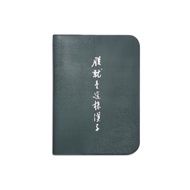 [Forbidden City Premium] Passport Holder: My Passport-Folding Chapter Waterproof Lightweight Travel/