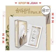 [POB] (MC) SOLAR (MAMAMOO) - PART.8 (30th Oct.2024)