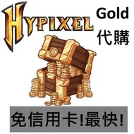 2026 Minecraft Hypixel Gold 代購 👍 免信用卡
