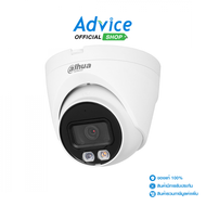 กล้องวงจรปิด 3.6mm IP Camera DAHUA HDW1239V-A-IL