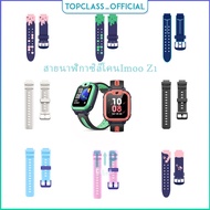 Silicone watch band for Imoo Z1 smart watch