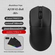 AJAZZ AJ139Pro/AJ139V2MC เมาส์ไร้สาย PMW3395/PAW3311 ชิปเซ็ต 12000-26000dpi เมาส์สําหรับเล่นเกมมืออา