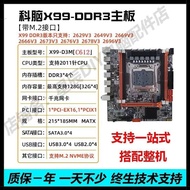 Brain x99/x79e5 Motherboard cpu Set Desktop Computer Multi-Open Game Rendering Design 2666 v3Y