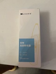寵物剃毛器
