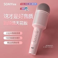 So Ai MC8 Microphone Audio Integrated AI Microphone Household Children Singing TV National K Song So