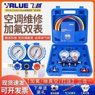 Flying Over Double Head Watch VMG-2-R410A-B Household Air Conditioning Refrigerant Fluoride Meter R2