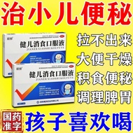 Home Homesick Digestive Digestive Oral Liquid 10ml * 6Pcs/Box Children's Constipation Food Defecatio