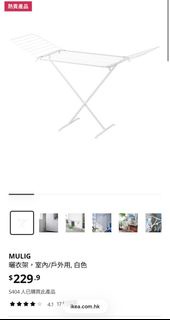 IKEA MULIG 晾衣架 室內戶外用 白色